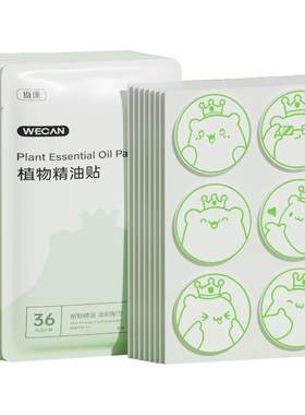 维康驱蚊液随身精油贴