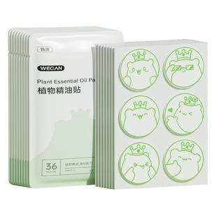 维康驱蚊防蚊液随身精油贴成人手环扣携带户外贴纸驱虫子克星1504