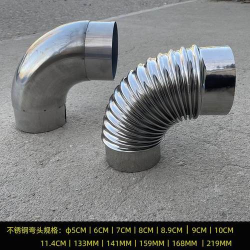 加厚不锈钢排烟管家用柴火90烤弯头烟囱火炉灶度45度烟筒土灶烟管