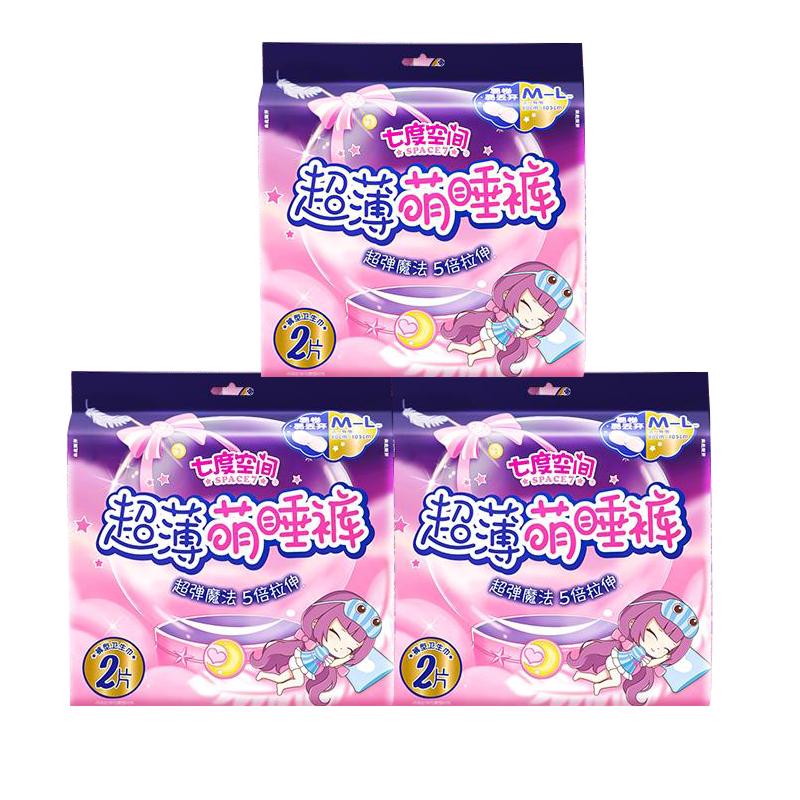 七度空间夜用安睡裤2O条特卖