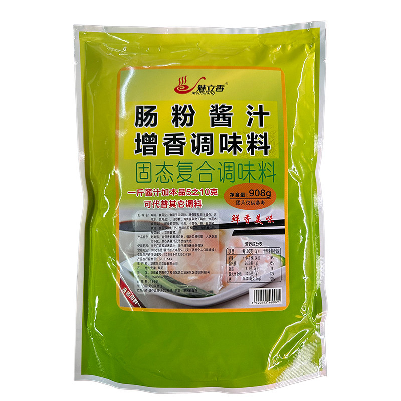 肠粉酱汁配方肠粉增香剂酱汁调味料汤汁配广东肠粉王酱油水魅立香