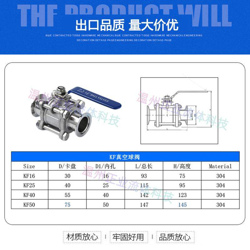 KF球阀手动16快装304接头式SUS不锈钢卡盘阀门25卡箍40法兰5063