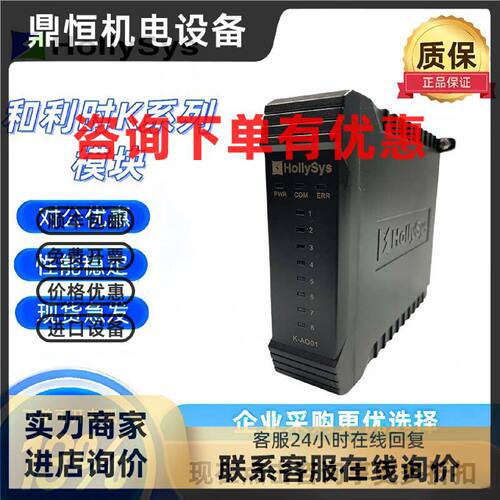 议价和利时模块全新K-MODP01 K-MOD03 K-MODT01 K-DO01系列正品现