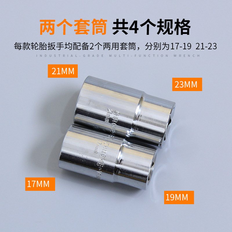 轮胎拆卸伸缩扳手17-19-21套筒拆卸换胎工具汽车伸缩换拆轮胎扳手