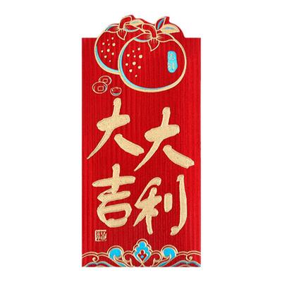 永吉红包加厚烫金磨砂硬纸