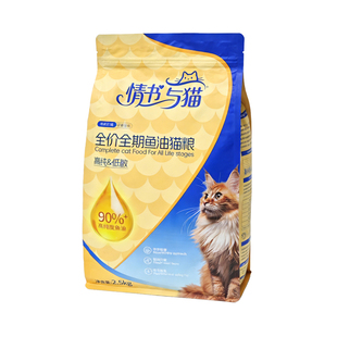 情书与猫鱼油全价猫粮长毛猫幼猫成猫通用营养美味毛发好猫咪主粮