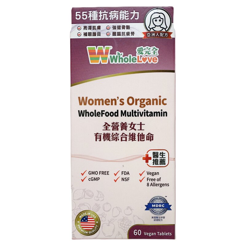 香港爱完全有机维他命60粒正品