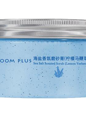 ROOMPLUS柠檬马鞭草磨砂膏温和