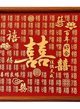 铜雕百喜图新娘订婚礼物相框