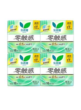 花王乐而雅卫生巾64片×1套