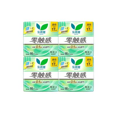 花王乐而雅零触感迷你巾日用卫生巾