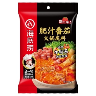 海底捞肥汁番茄火锅底料220g不辣鲜香火锅底料调味料一料多用