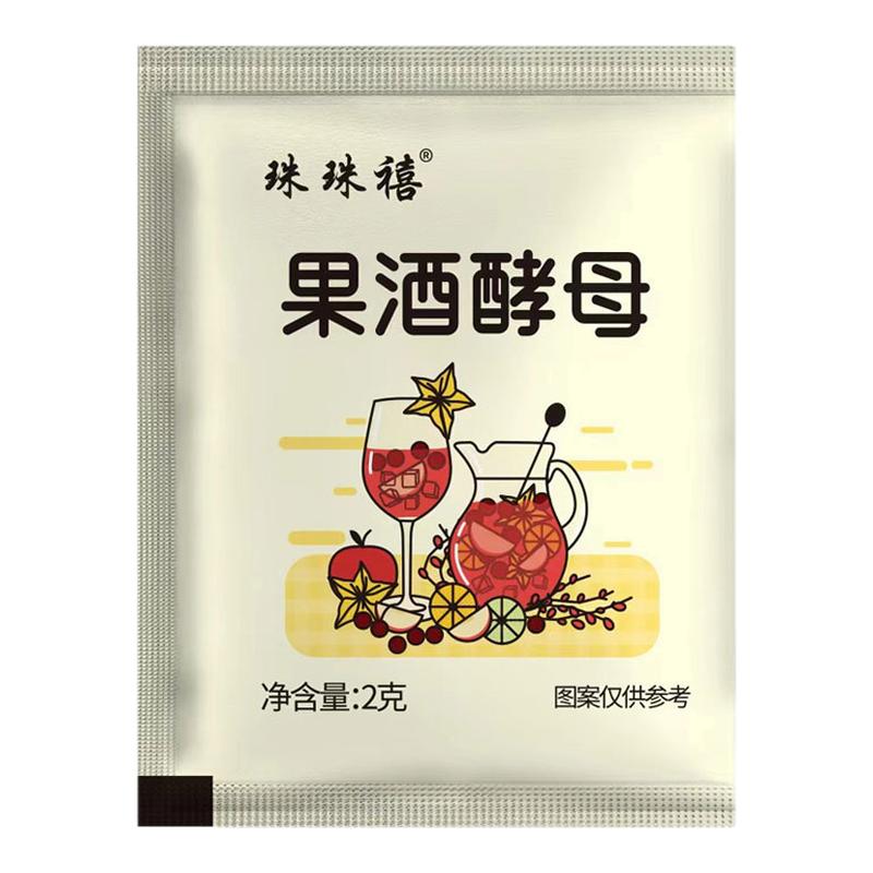果酒酵母高品质果酒专用