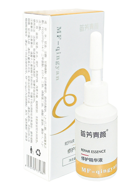 精华苗方清颜淡化色凹洞修复原液