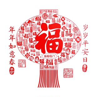 2026春节中国年百福玻璃窗贴免胶静电窗花贴福字门贴新年装饰贴纸