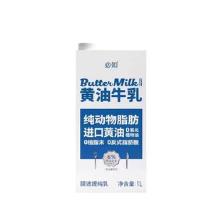 必如黄油牛乳1L 牛奶咖啡专用奶黄油牛乳diy黄油拿铁厚牛乳
