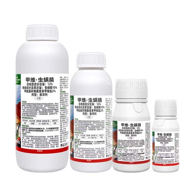 甲维虫螨腈晴甘蓝小菜蛾甲氨基阿维菌素苯甲酸盐乐壮丰农药杀虫剂