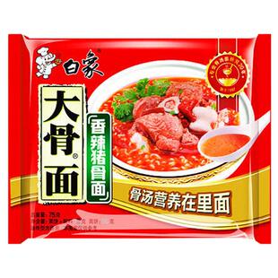 白象红烧排骨味面78克猪骨面袋装泡面速食骨汤速食宿舍零食冲泡