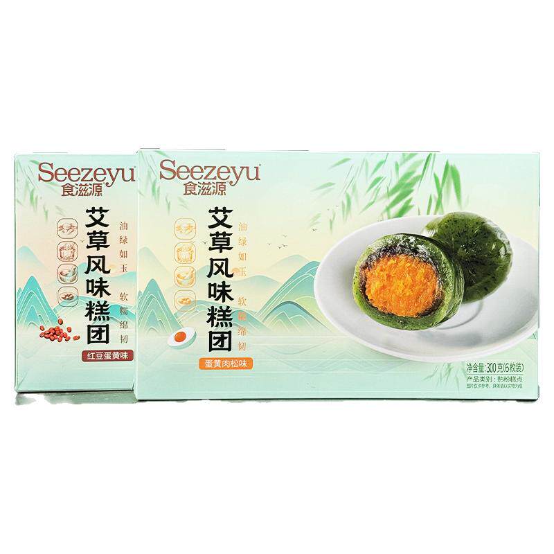 食滋源青团艾草风味糕团蛋黄红豆肉松味传统糕点熟粉糕点节日送礼
