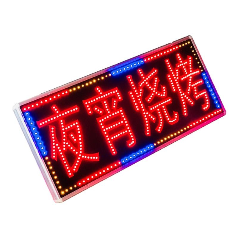 双面闪亮电子灯箱广告招牌定制显示屏led发光字夜宵烧烤悬挂墙式