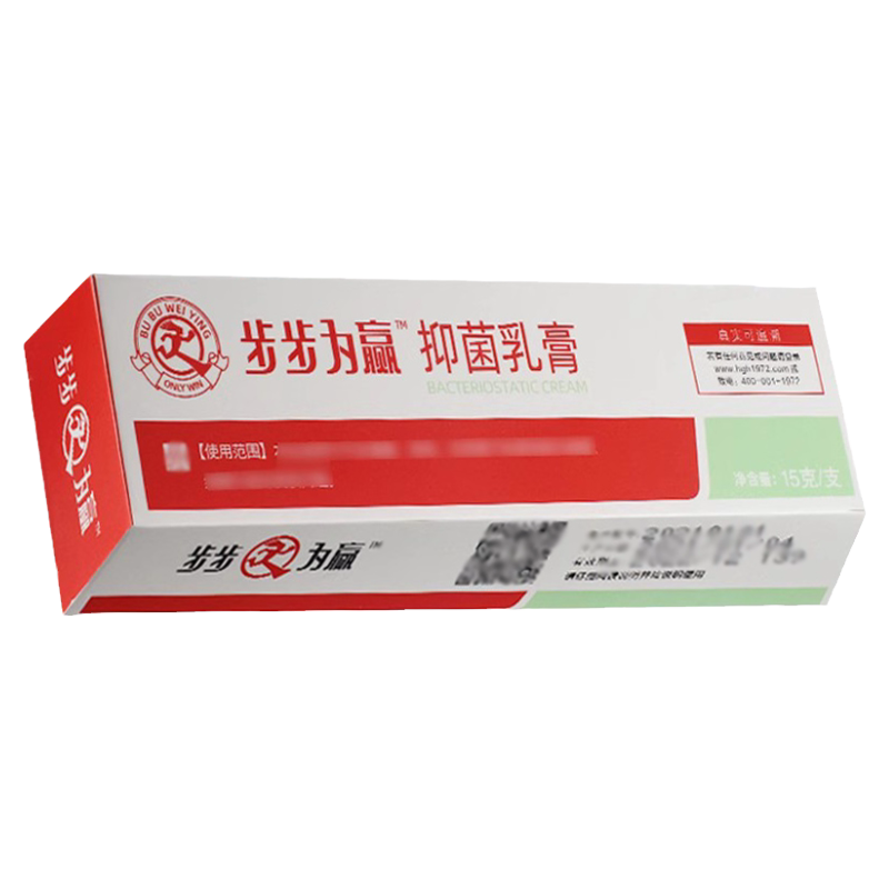 正品步步为营软膏本草抑菌脱皮