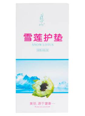 雪莲护垫雪莲贴奢吻清爽养护