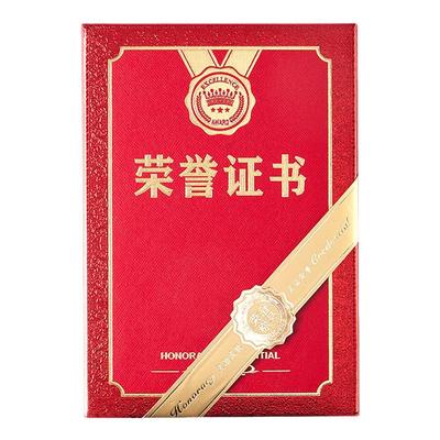企业荣誉证书纸定制a4内页班干部