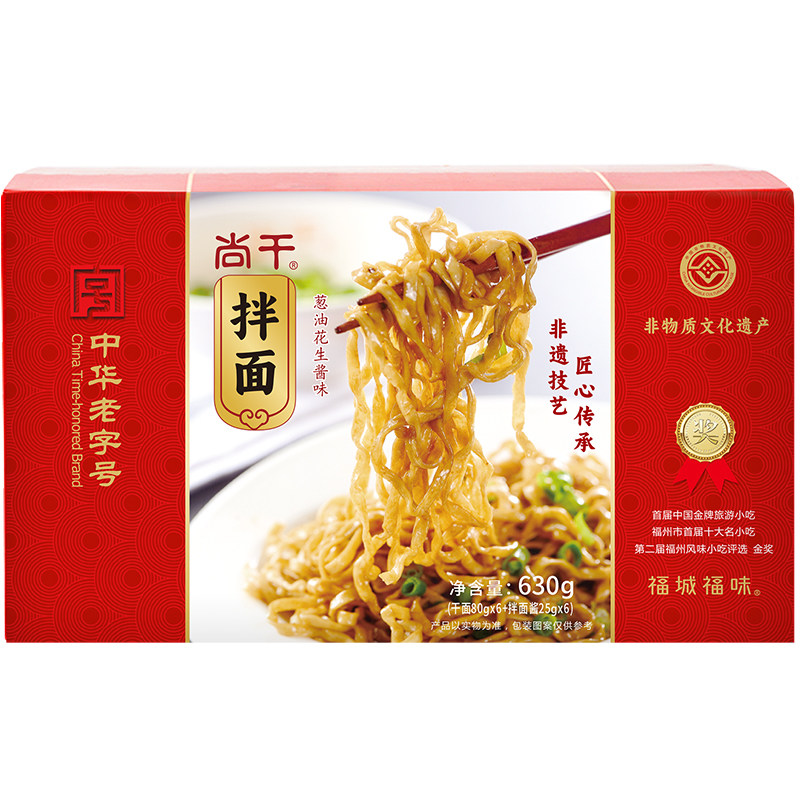尚干拌面花生酱福州特产盒装干面