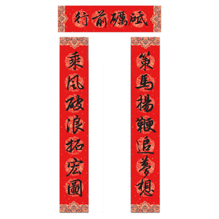 2026马年纯手写春联新年大门对联 策马扬鞭追梦想乘风破浪拓宏图