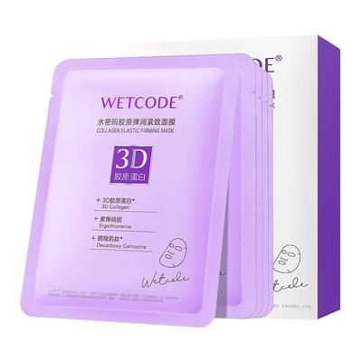 水密码面膜补水保湿紧致抗初老