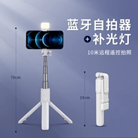 Xuefeng Bai 【0,7 метра версии красоты】 Указание и стабильные три штатива