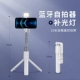 Xuefeng Bai 【0,7 метра версии красоты】 Указание и стабильные три штатива