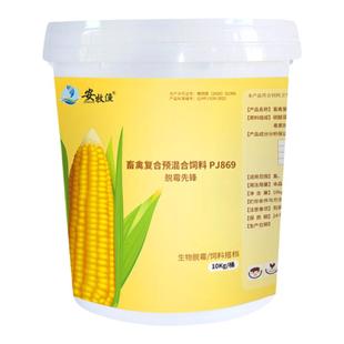 生物脱霉剂正品兽用鸡牛羊母猪孕畜可用饲料添加剂强力脱霉净兽用