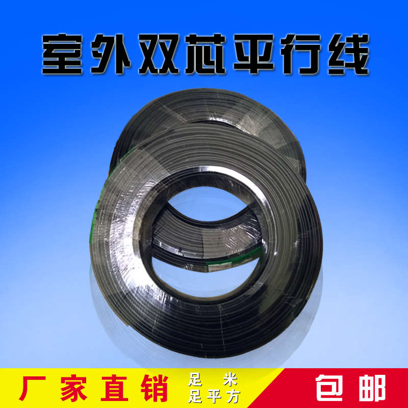 铝电线2芯4/6/10/16平方平行双芯防老化国标室外铝线