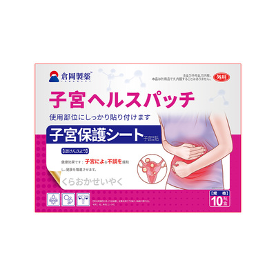 [100%清宫瘤]子宫肌瘤中药贴