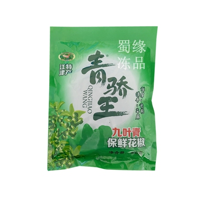 保鲜花椒藤椒重庆江津九叶青花椒