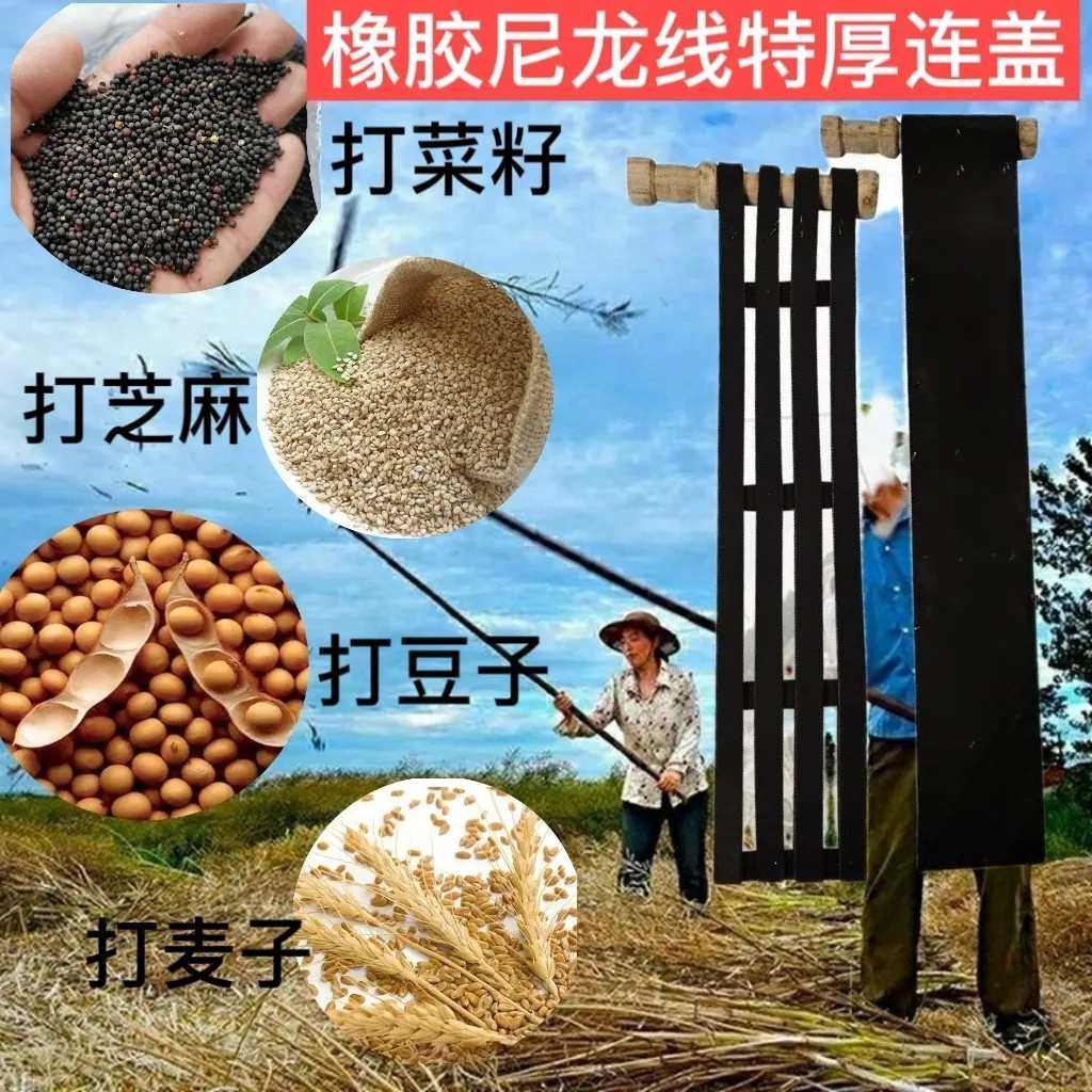 连盖打菜籽连盖打豆子打豆子连架农用连枷老式老款懒人稻谷油菜籽