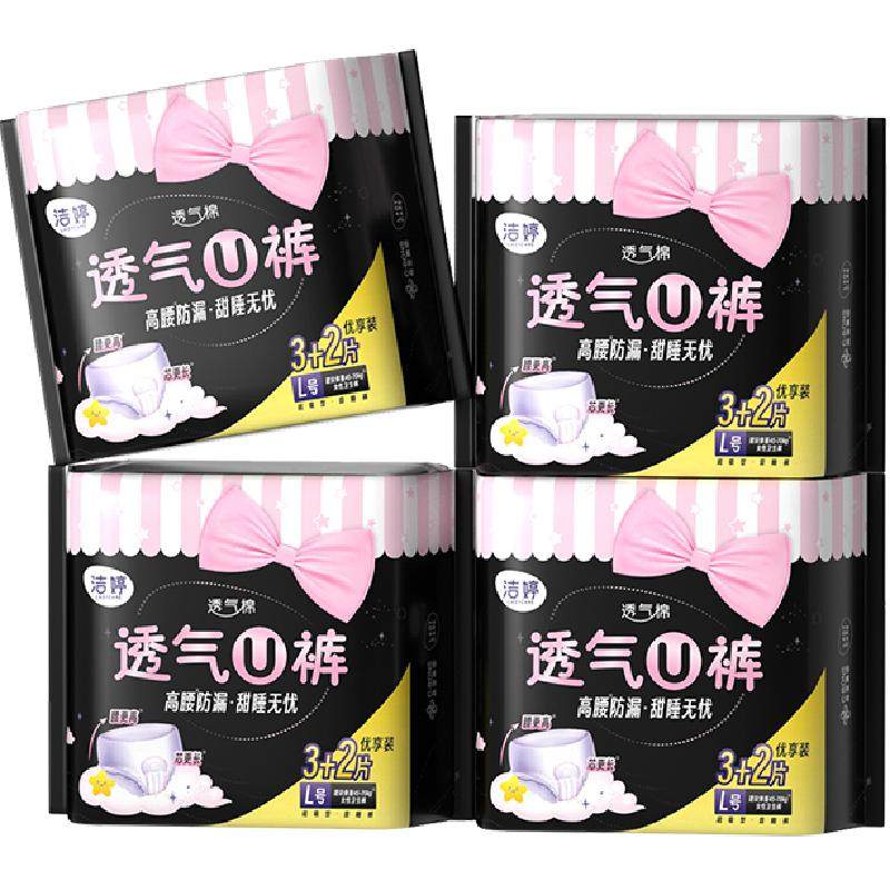 洁婷高腰防漏超薄透气卫生巾
