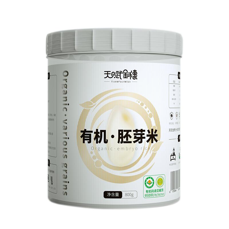 天赋金穗有机胚芽米东北有机免洗新米礼盒农家现磨熬米寒地黑土罐