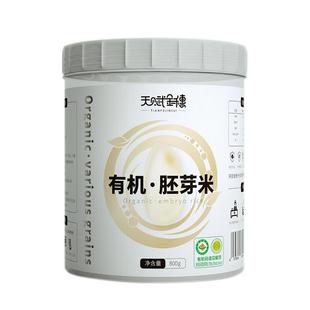 天赋金穗有机胚芽米瓶装营养大米辅食专用官方2024新米杂粮礼盒