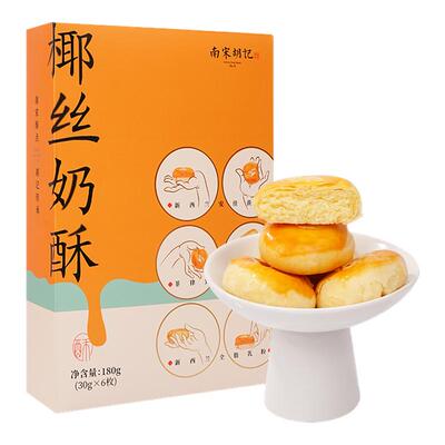 南宋胡记杭州特产伴手礼