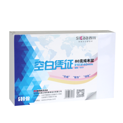 西玛80g加厚空白凭证纸增票尺寸240-140空白激光记账凭证240*140mm500张260-120mm210-140mmA5电子发票打印纸
