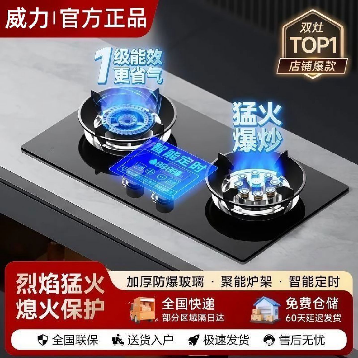 威力燃气灶双灶头家用天然气嵌入式煤气灶台式液化气九腔猛火炉灶