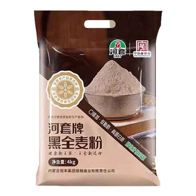 河套牌黑全麦粉4公斤小麦面粉烘焙面包面条原味饱腹杂粮粉内蒙古