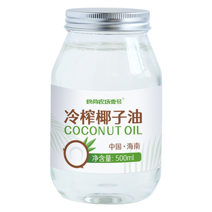 食尚农场壹号天然冷榨椰子油coconut oil初榨食用油护发肤MCT生酮