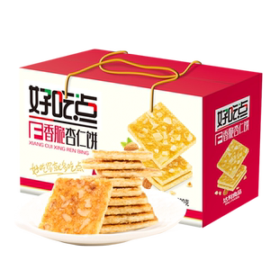 好吃点饼干香脆杏仁饼零食即食下午茶分享解馋聚会办公室