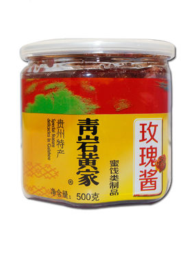 贵州黄家玫瑰酱500g青岩食用重瓣