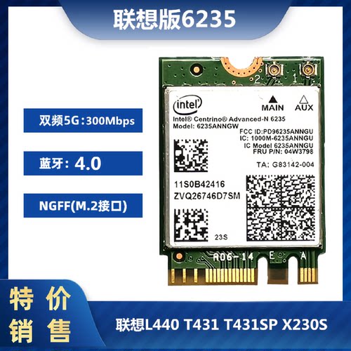 原装Intel6235AN联想L440T431T431SPX230S300M双频无线网卡