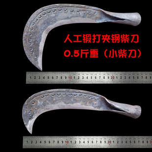 0.5斤手工锻打夹钢开路农用野外平丛林树直柴刀劈砍户外特殊老式