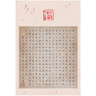 悠悠A3方格硬笔书法用纸纸钢笔创作比赛展览作品纸 烟雨晚晴